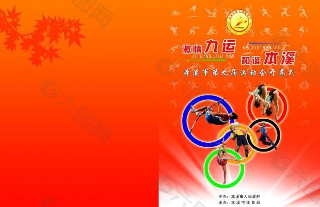 以及亚足联