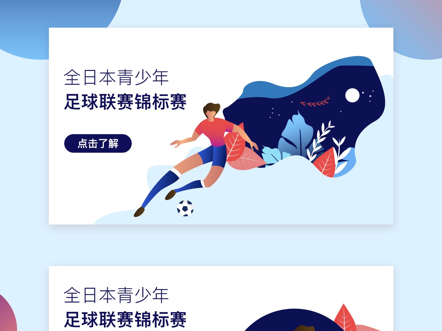 明确目标
