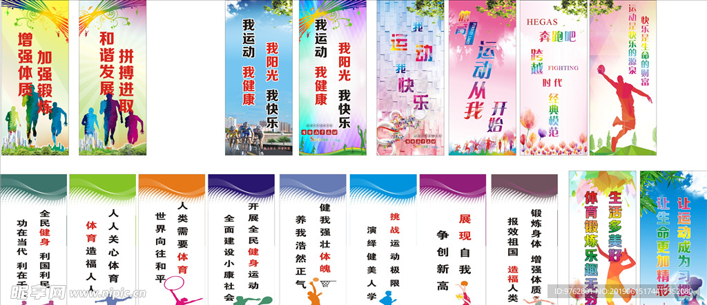 出类拔萃的